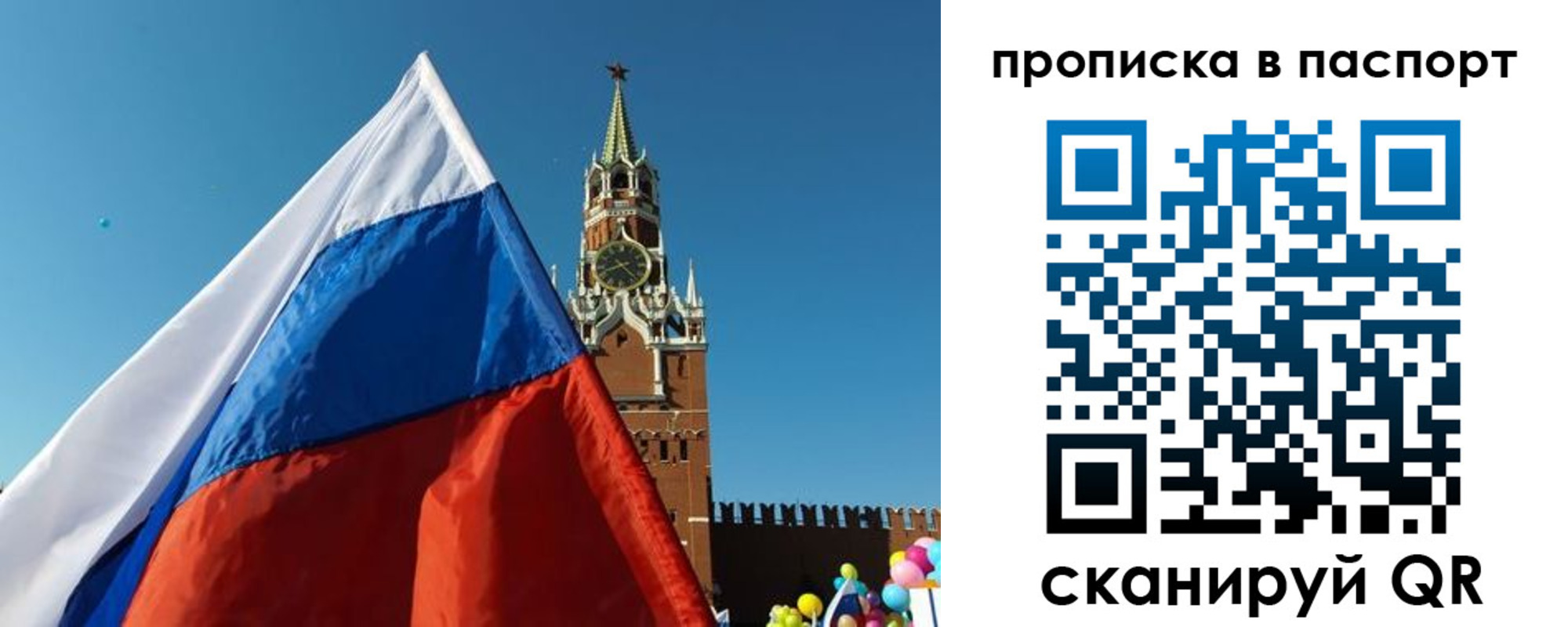 пропишу в квартире в Покрове