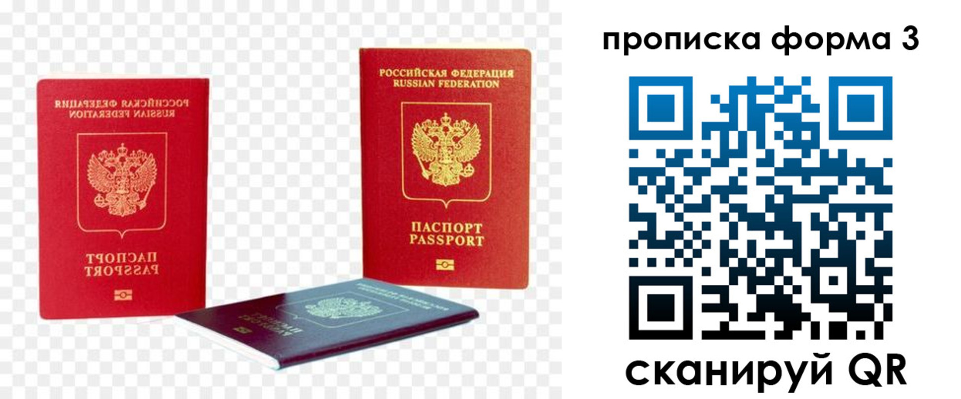 временная регистрация 2025 в Покрове
