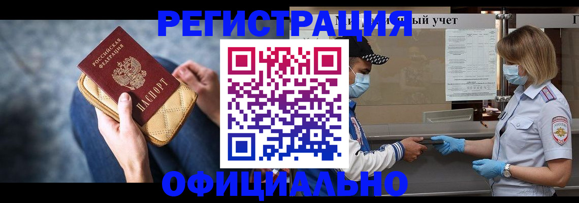 временная регистрация для всех в Покрове