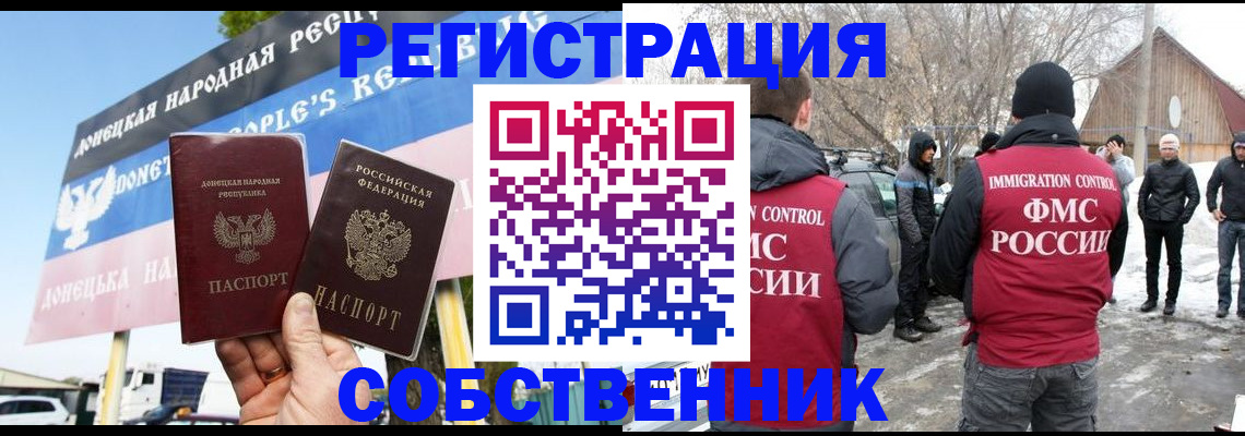 прописка ребенка в Покрове