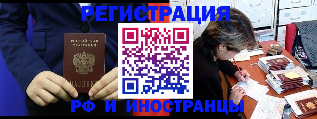 купить прописку в Покрове