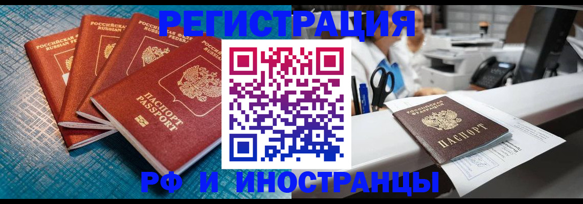 прописка регистрация в Покрове