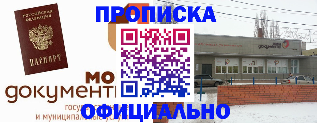 пропишу в квартире в Покрове