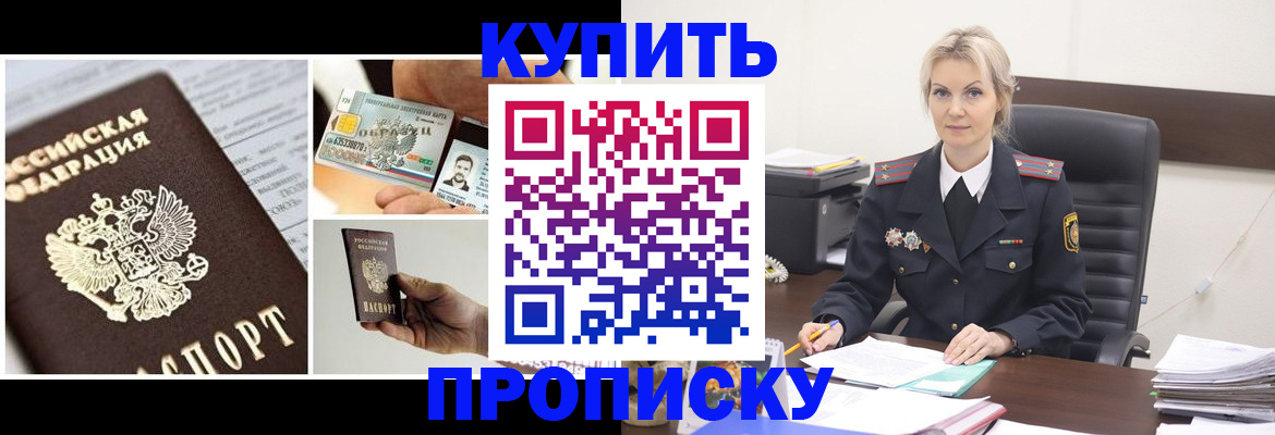 временная регистрация недорого в Покрове