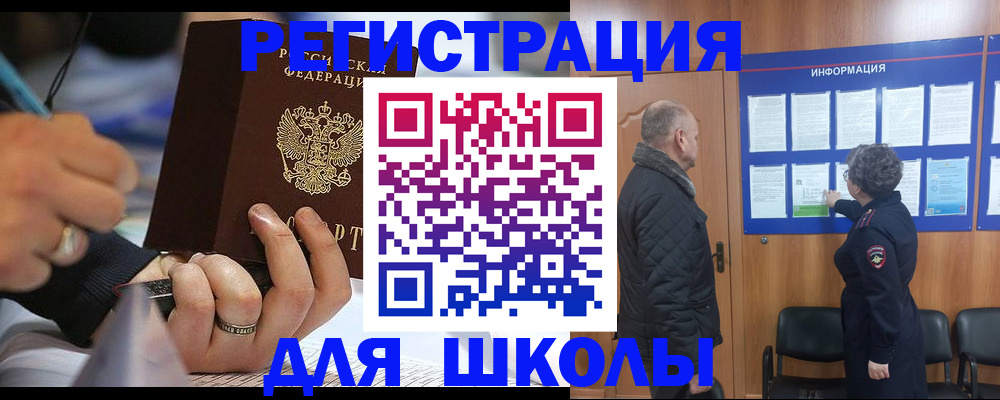 прописка ребенка в Покрове