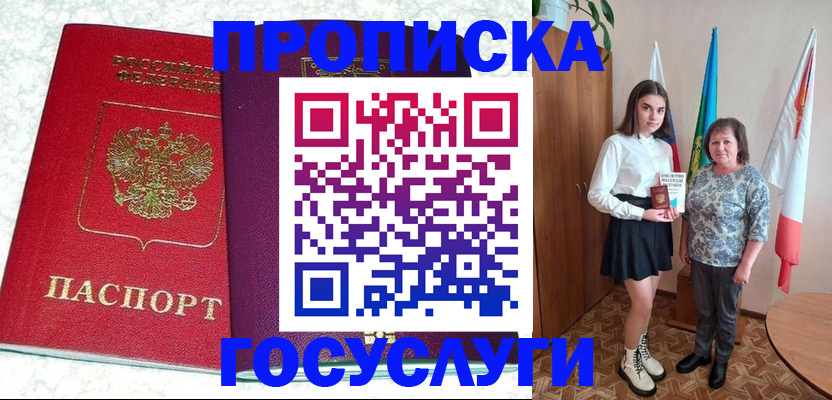 найти адрес прописки в Покрове