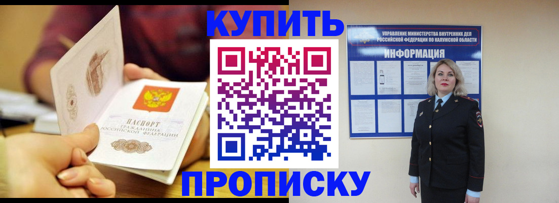 временная регистрация для всех в Покрове