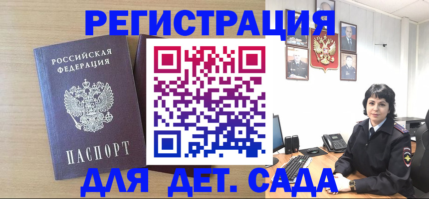 временная регистрация в квартире в Покрове