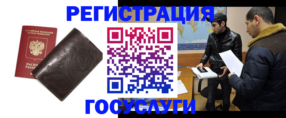 временная регистрация надежно в Покрове
