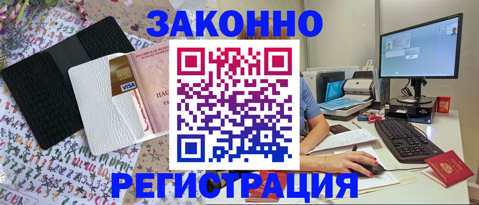 где прописаться в Покрове