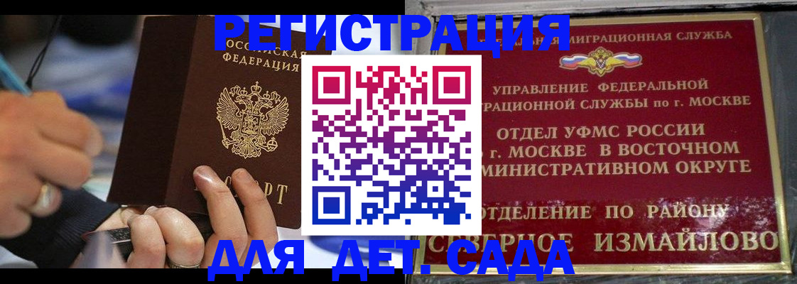 регистрация для школы в Покрове